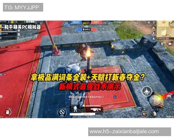 2026年3月份新闻和平精英战术解析深入探讨FPX团队的包夹战术运用与策略