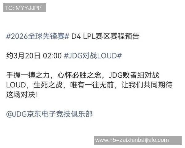 2026电竞新闻CSGO社区热议JDG战队节奏争议引发的战术讨论与反思 2026电竞新闻CSGO社区热议JDG战队节奏争议引发的战术讨论与反思